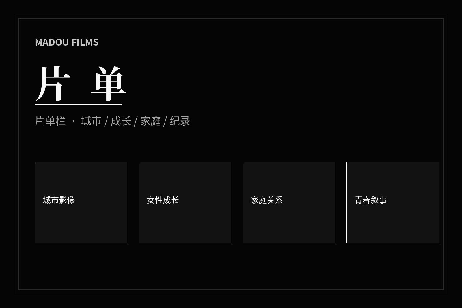 麻豆片单精选